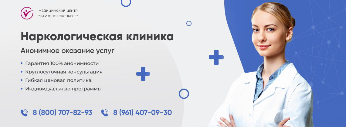 наркологическая-клиника.jpg в Великом Новгороде | Нарколог Экспресс